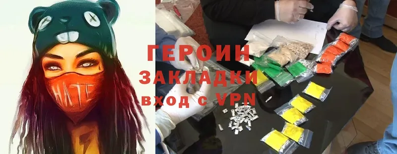 Героин Heroin  мега вход  Нижнеудинск 